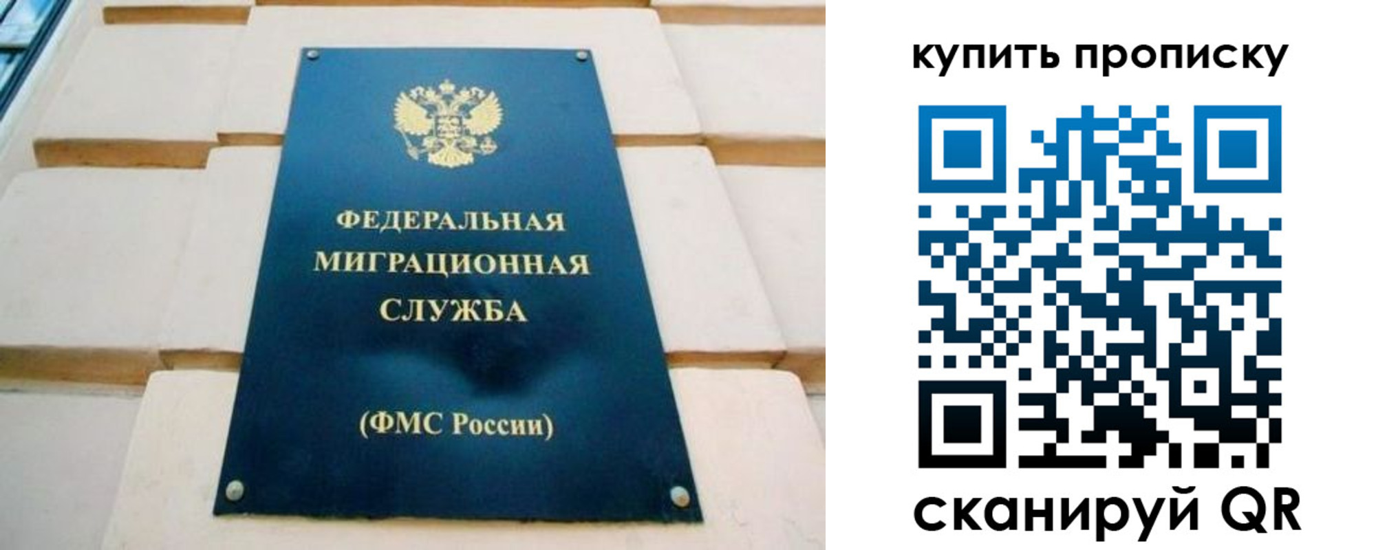 прописка в Южноуральске