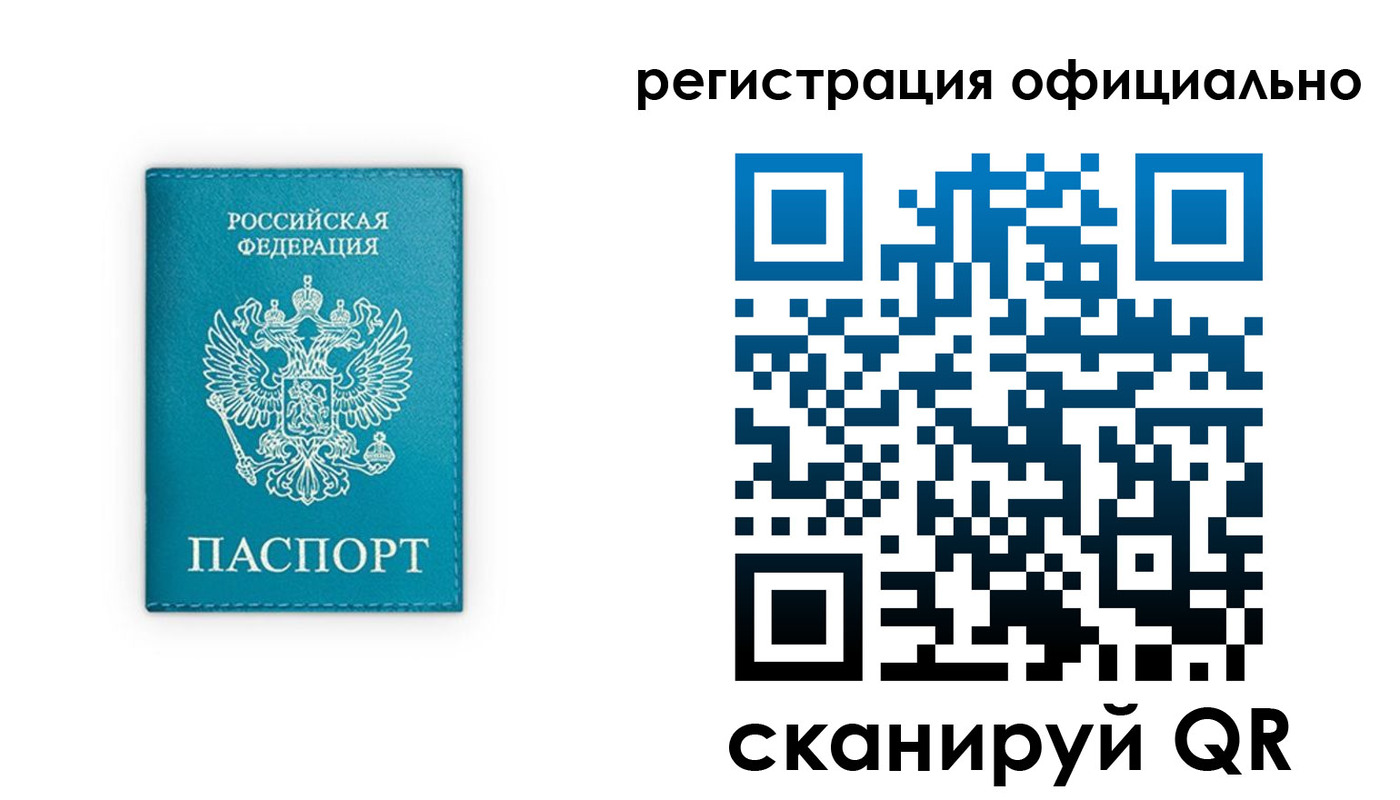 регистрация для дет. сада в Южноуральске