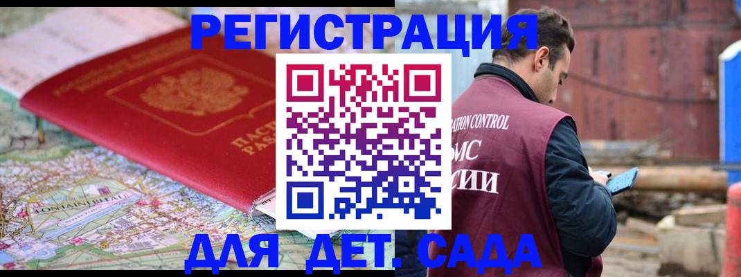 прописка для военкомата в Южноуральске