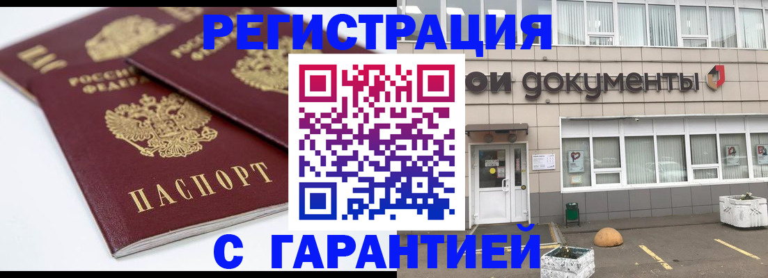 прописка поиск в Южноуральске
