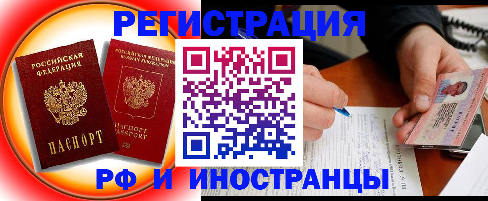 прописка гарантия в Южноуральске